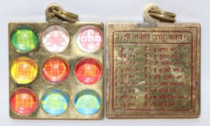 Nav grah Raksha kavach Mantra