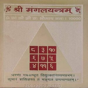 Mars Yantra Remedy