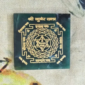 Kuber Yantra