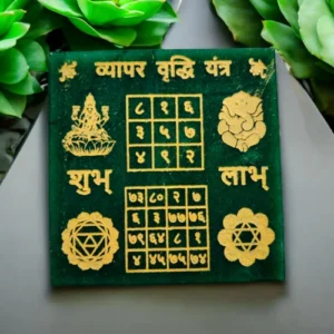 Vyaapar Vriddhi Yantra